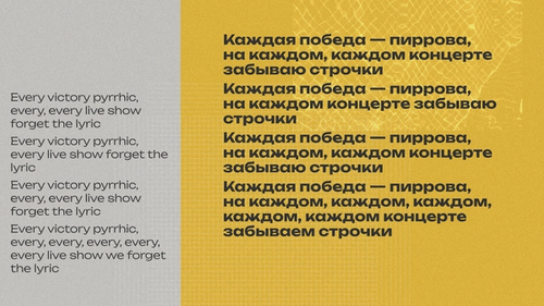 Прим. Пиррова победа — победа, достигнутая столь большой ценой, что практически равна поражению.