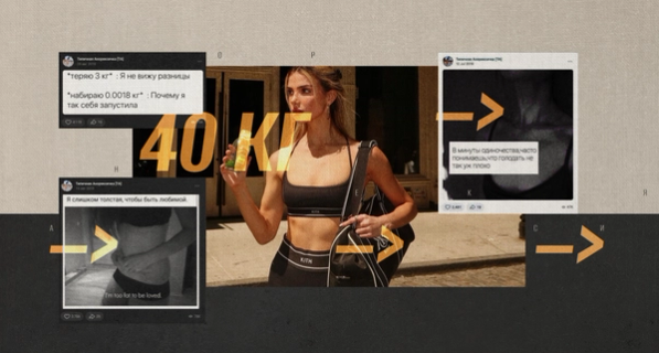 Изображение-«Типичная анорексичка» вернулась?